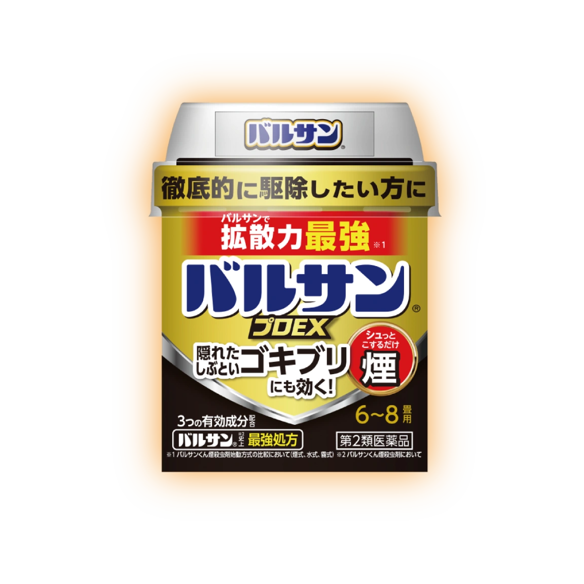 拡散力最強 バルサンプロ EX